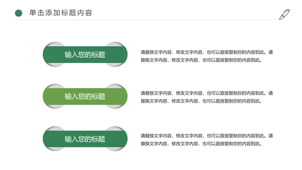 最美乡村旅游新农村乡村振兴建设动态PPT模板