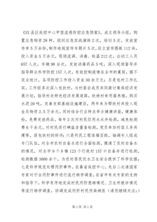 医院党支部工作总结(精选多篇).docx