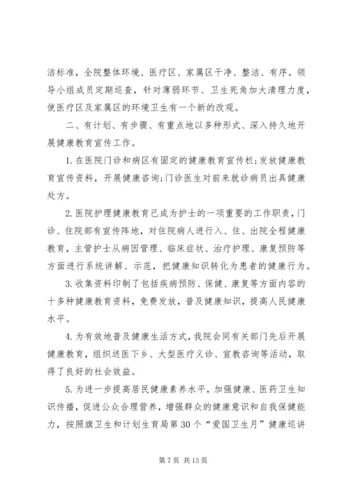二0一0年XX县区冬季征兵工作安排意见.docx