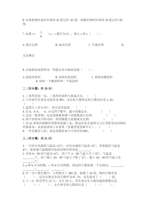 最新人教版小升初数学模拟试卷及参考答案【实用】.docx