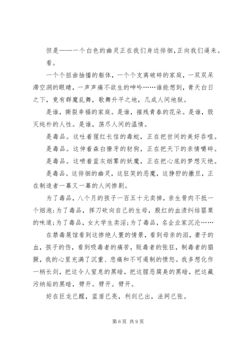 关于禁毒表态发言.docx