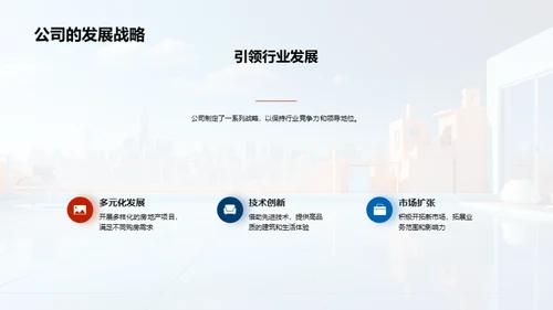 绘梦未来—全新楼盘盛宴