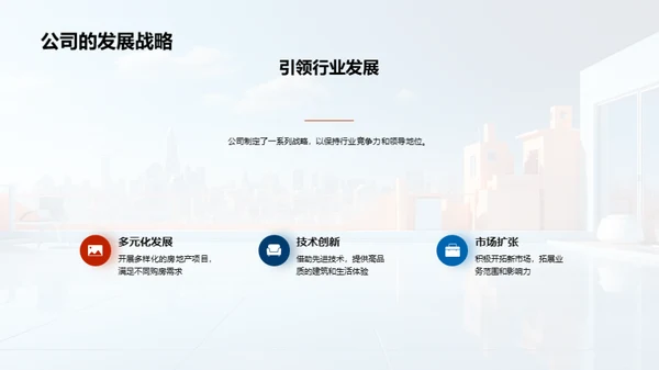 绘梦未来—全新楼盘盛宴