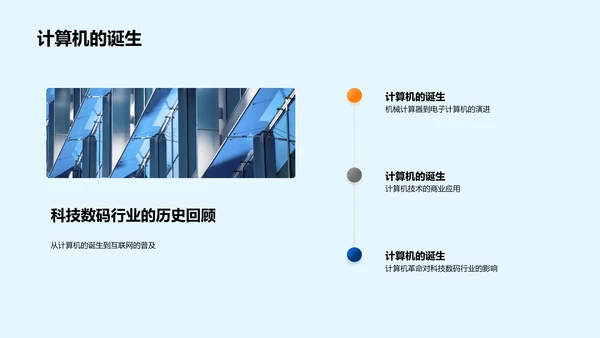 科技革新与社会发展