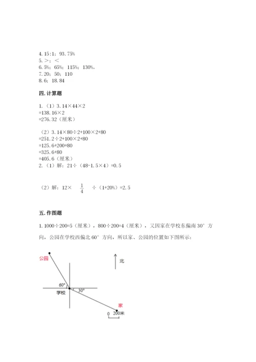 六年级上册数学期末测试卷带答案（研优卷）.docx