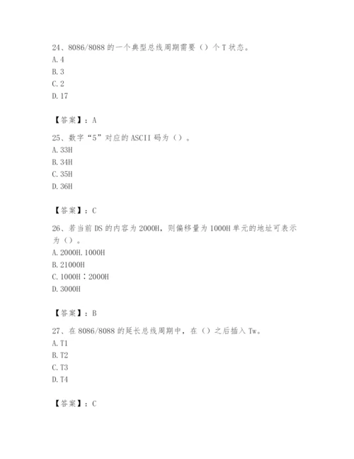 2024年国家电网招聘之自动控制类题库及参考答案【基础题】.docx