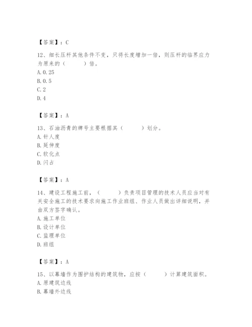 2024年材料员之材料员基础知识题库附完整答案（名校卷）.docx