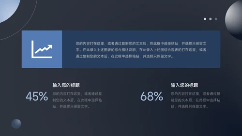 暗蓝色酷炫商业计划书PPT模板
