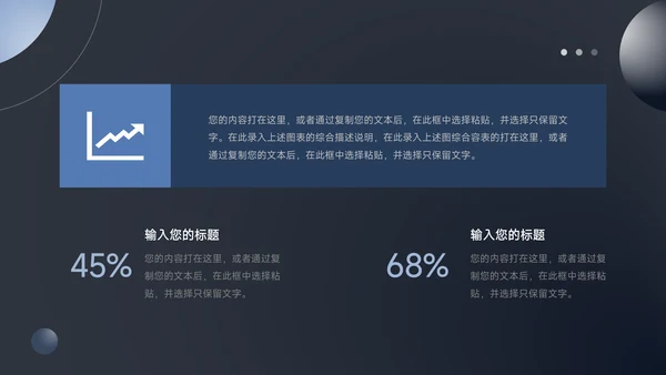 暗蓝色酷炫商业计划书PPT模板