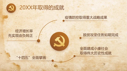 缅怀革命先烈传承红色精神动态PPT模板