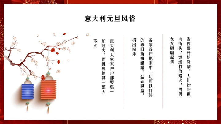 元旦主题班会PPT模板