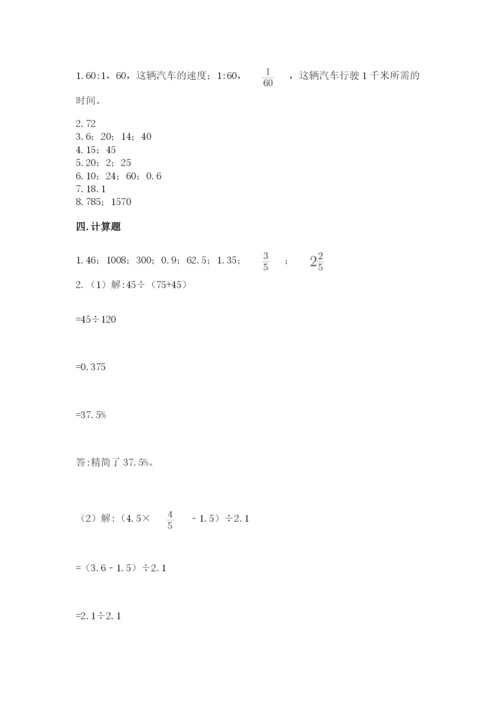 北京版六年级下册数学期中测试卷必考题.docx