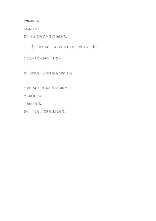 沪教版数学六年级下册期末检测试题附答案【考试直接用】.docx