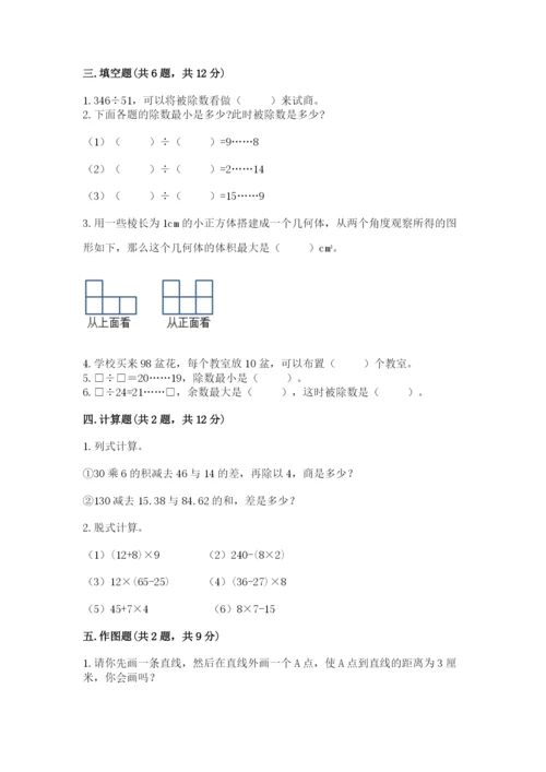 苏教版四年级上册数学期末测试卷精品【全优】.docx