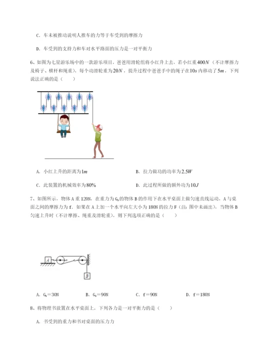 专题对点练习四川遂宁市射洪中学物理八年级下册期末考试单元测试试卷（含答案详解版）.docx