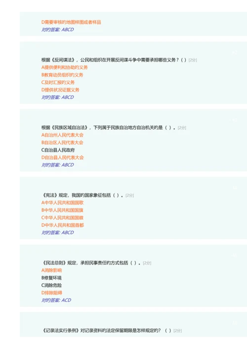 2023年广西普法考试题库之二.docx