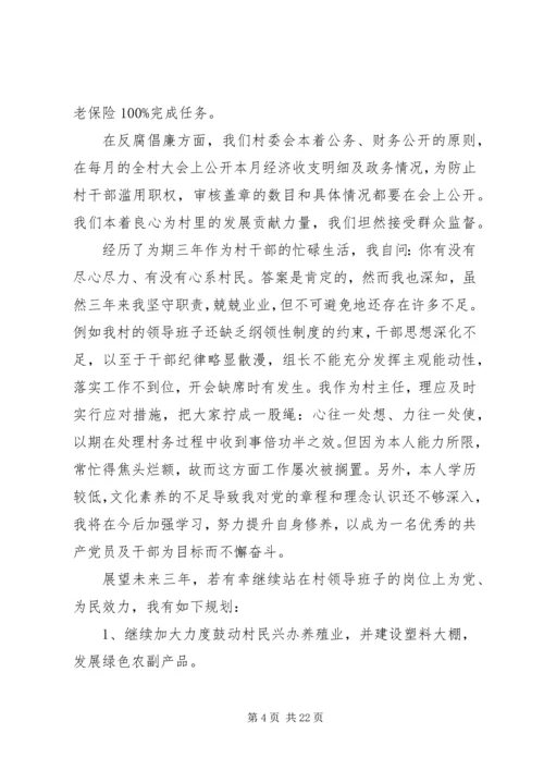 任职期满述职述廉报告.docx