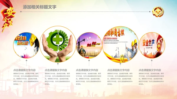 安全生产月安全监督检查工作总结汇报PPT