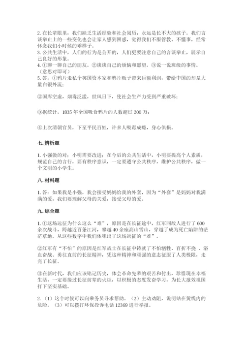 部编版五年级下册道德与法治 期末测试卷必考题.docx