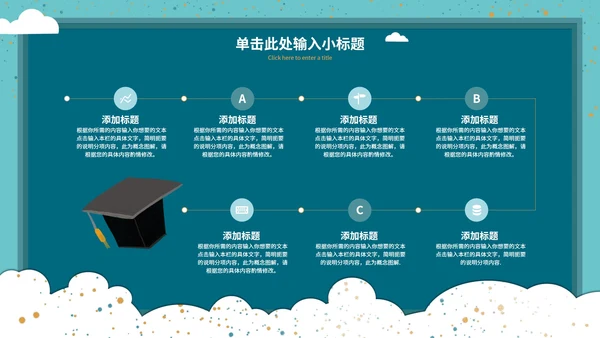 绿色剪纸风文具通信有梦感恩成长主题班会PPT模板
