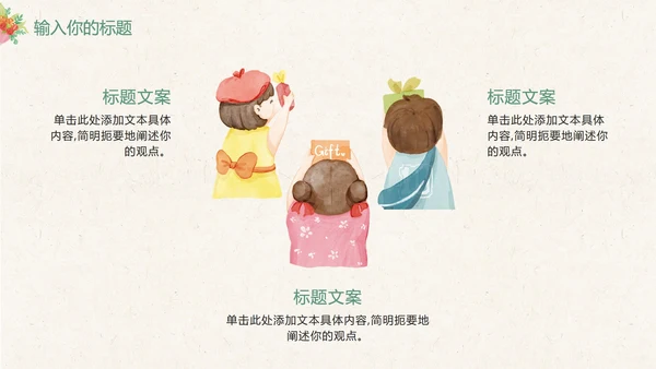灰色教师节感恩卡通PPT模板