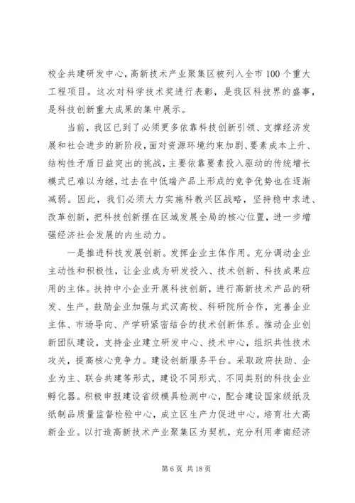 劳模表彰大会领导讲话稿.docx