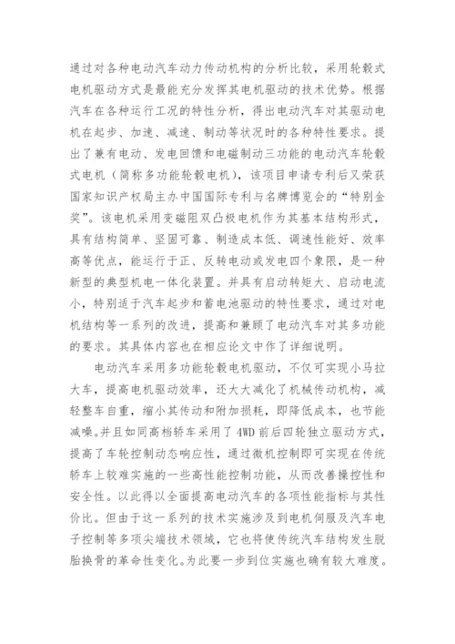金融学学年论文.docx