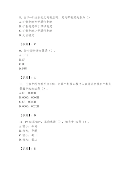 2024年国家电网招聘之自动控制类题库【精华版】.docx