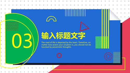 孟菲斯风年终总结PPT模板