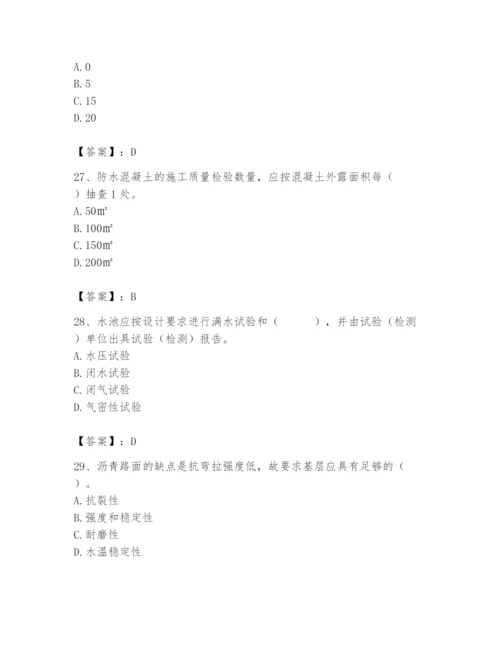 2024年质量员之市政质量专业管理实务题库及参考答案【典型题】.docx