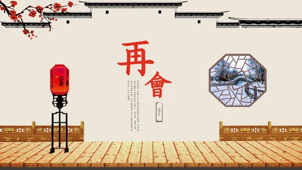 中国风古韵通用PPT模板