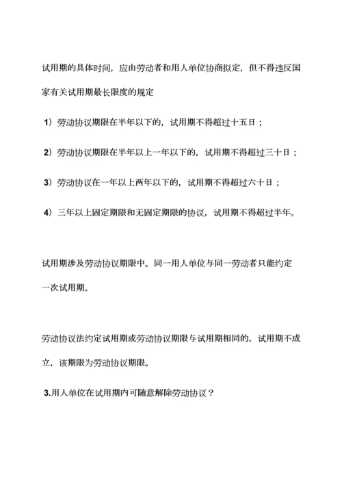 劳动作文之什么是劳动合同法.docx