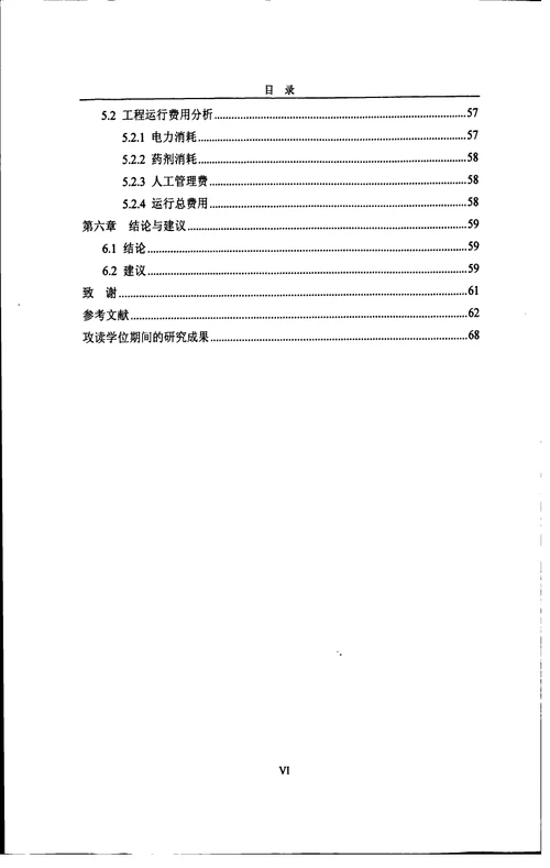 水热序批EGSB磷酸氨镁工艺处理剩余污泥的分析