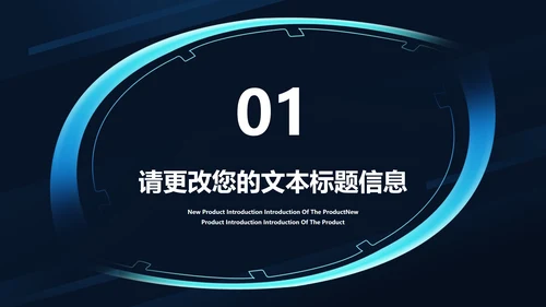科技风箭头企业招聘宣讲汇报PPT模板