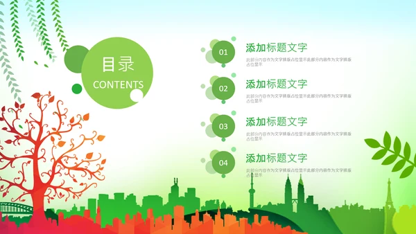 青少年心理健康教育主题班会家长会PPT