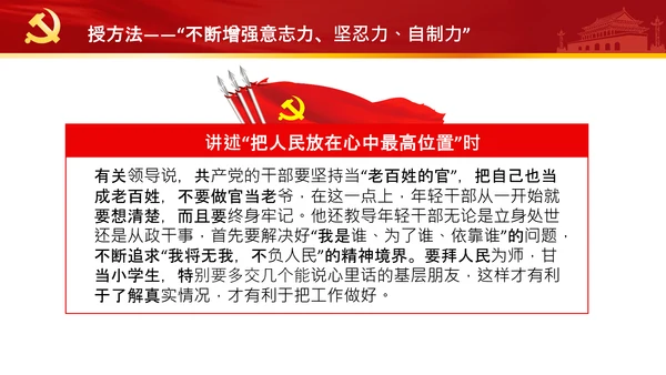 中央党校中青年干部培训班开班式重要讲话PPT