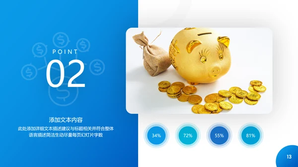 欧美大气金融理财投资银行保险PPT模板