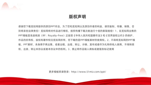 红色简约党在我心中入党推优入党积极分子推优PPT建党节