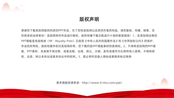 红色简约党在我心中入党推优入党积极分子推优PPT建党节