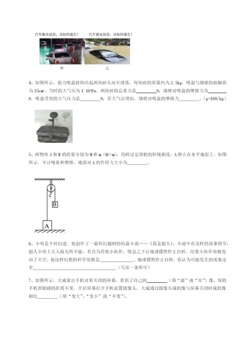 强化训练内蒙古翁牛特旗乌丹第一中学物理八年级下册期末考试定向测试试卷（解析版）.docx