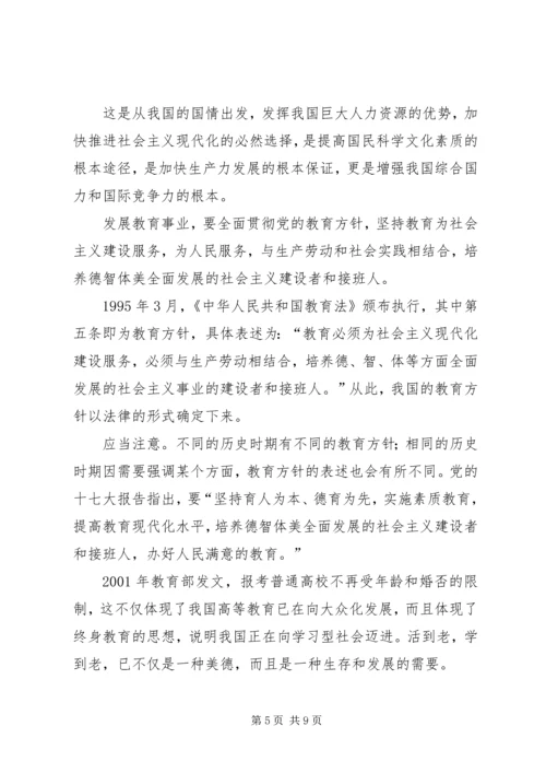 社会主义精神文明建设学习心得 (4).docx