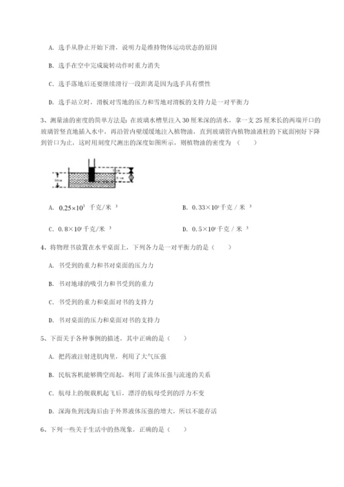 专题对点练习湖南长沙市实验中学物理八年级下册期末考试单元测试A卷（解析版）.docx