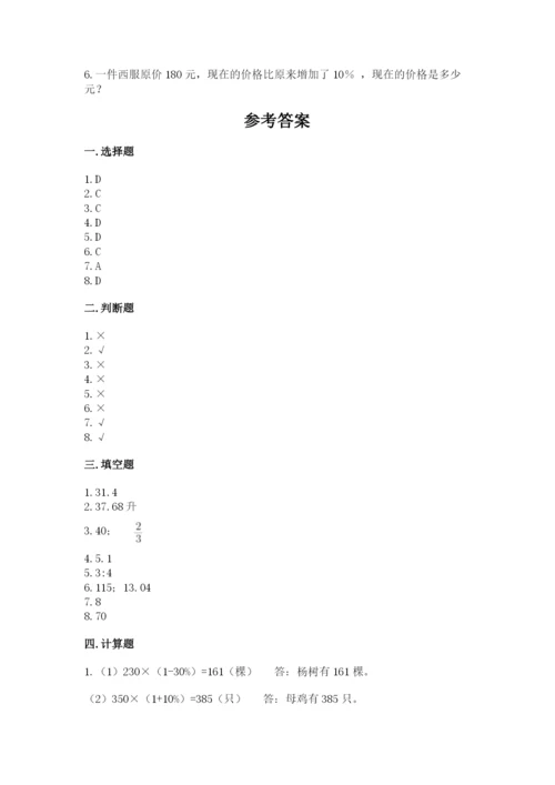 苏教版六年级下册数学期中测试卷附参考答案【名师推荐】.docx