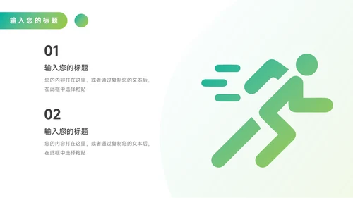 绿色渐变大气管理制度培训PPT模板