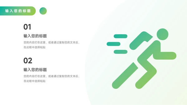 绿色渐变大气管理制度培训PPT模板