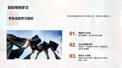 初一新生成长策略