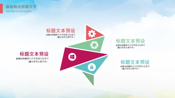 足球比赛少儿足球运动足球培训足球PPT