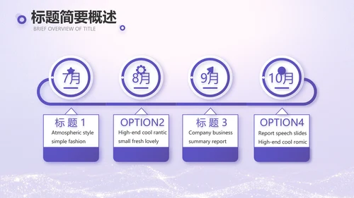 紫色唯美中国风教师节主题教育PPT