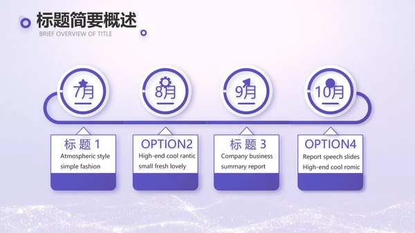 紫色唯美中国风教师节主题教育PPT