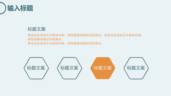 绿色简约几何工作报告PPT模板